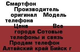 Смартфон Apple iPhone 5 › Производитель ­ оригинал › Модель телефона ­ AppLe iPhone 5 › Цена ­ 11 000 - Все города Сотовые телефоны и связь » Продам телефон   . Алтайский край,Бийск г.